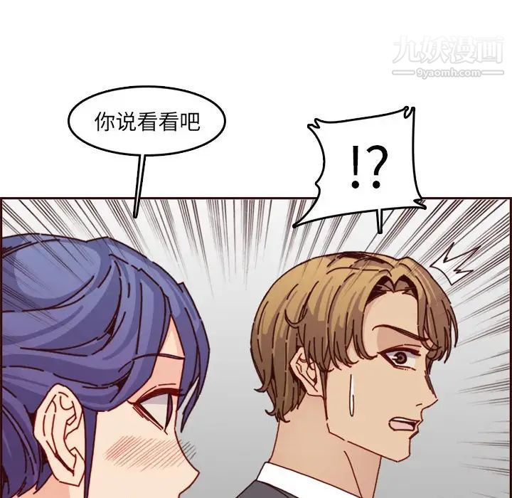 妈妈是女大学生第64话