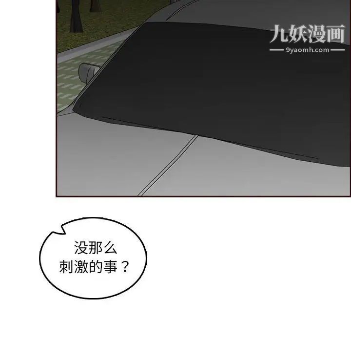 妈妈是女大学生第64话