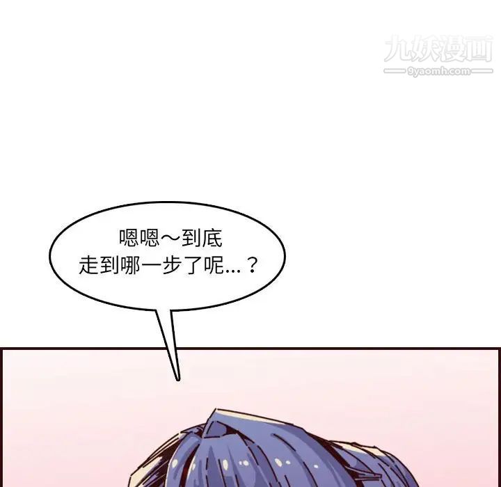 妈妈是女大学生第64话