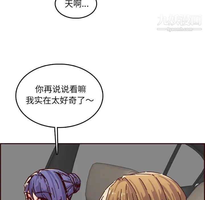 妈妈是女大学生第64话