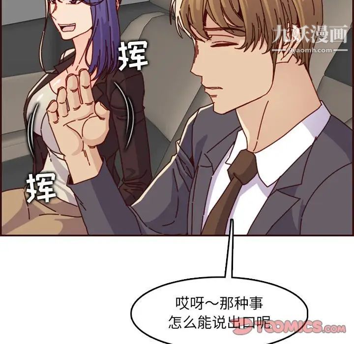 妈妈是女大学生第64话