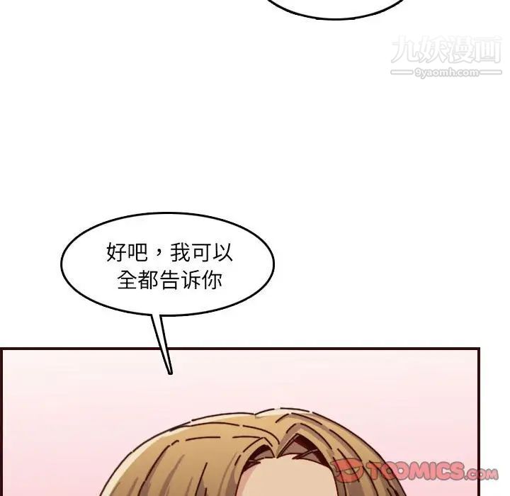 妈妈是女大学生第64话