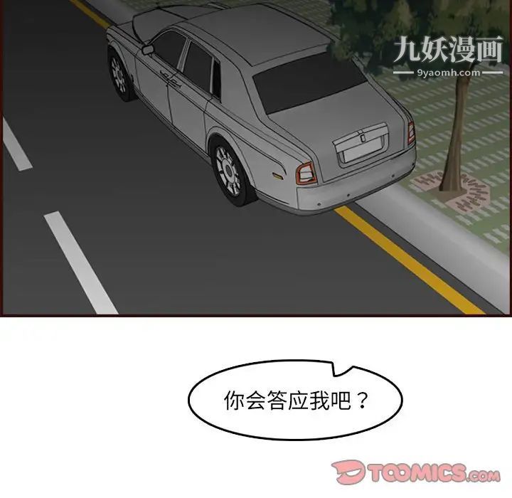 妈妈是女大学生第64话