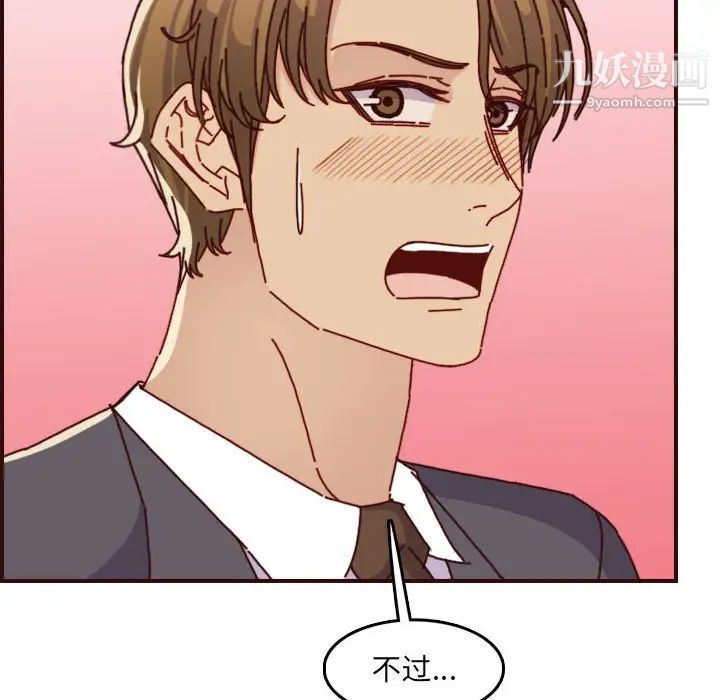 妈妈是女大学生第64话