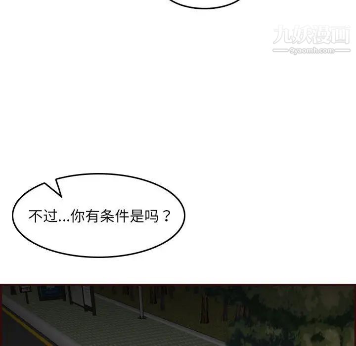 妈妈是女大学生第64话