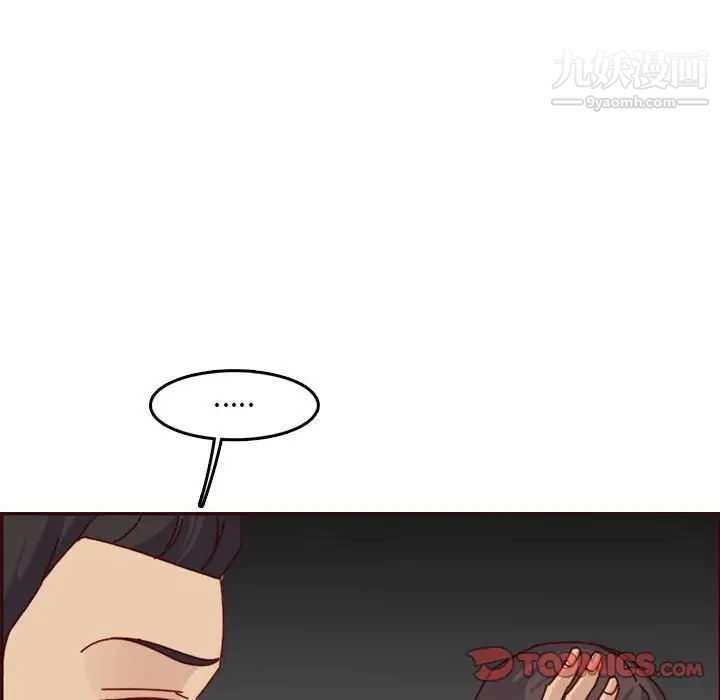 妈妈是女大学生第64话