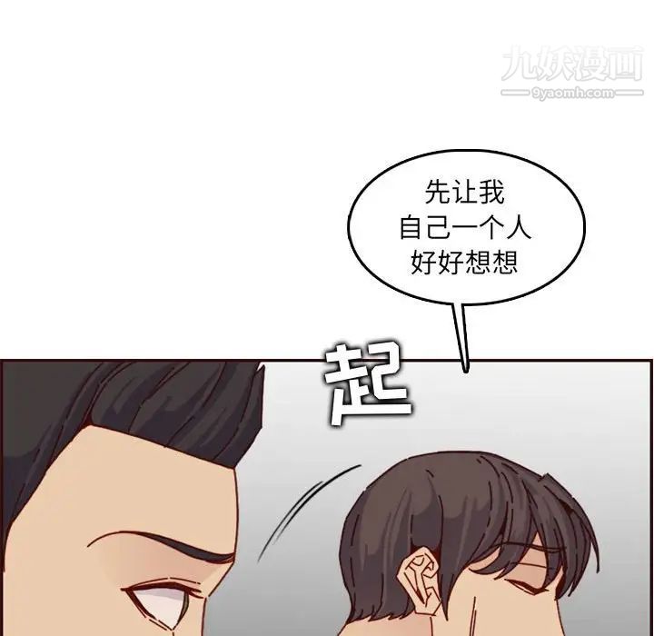 妈妈是女大学生第64话