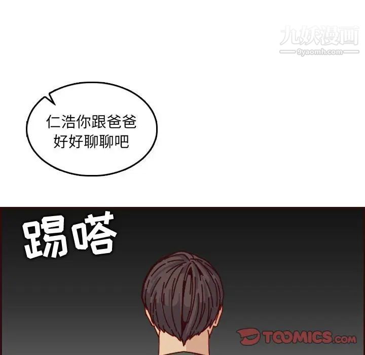妈妈是女大学生第64话