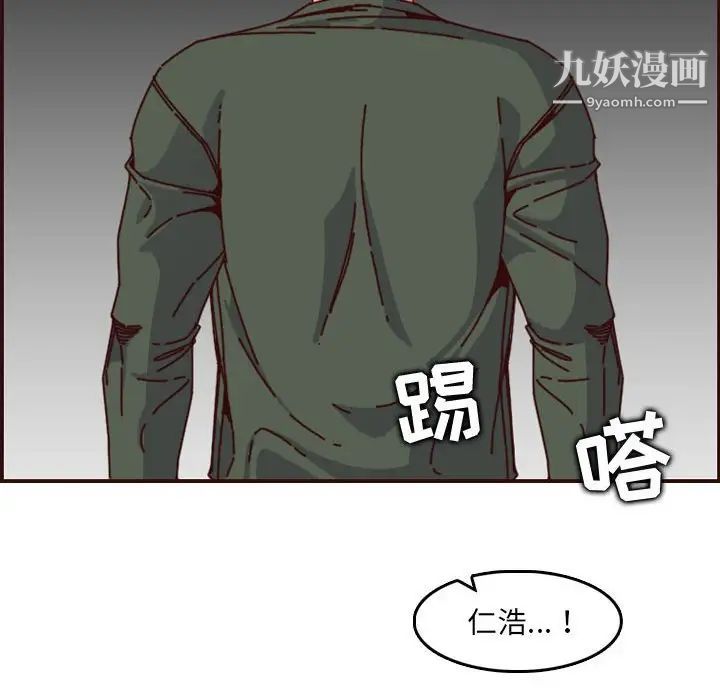 妈妈是女大学生第64话