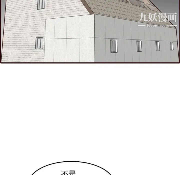 妈妈是女大学生第64话