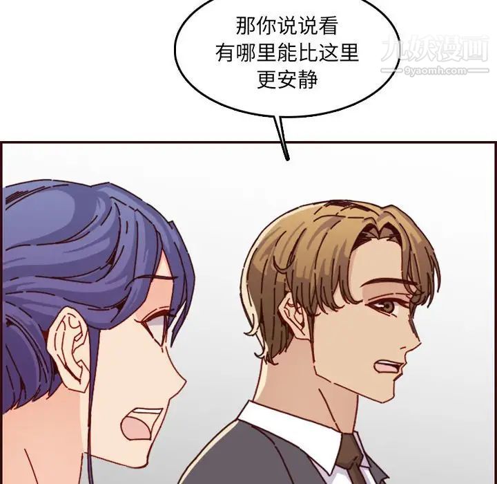 妈妈是女大学生第64话