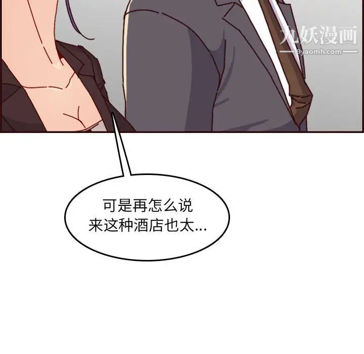妈妈是女大学生第64话