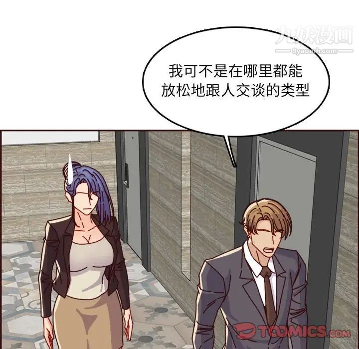 妈妈是女大学生第64话