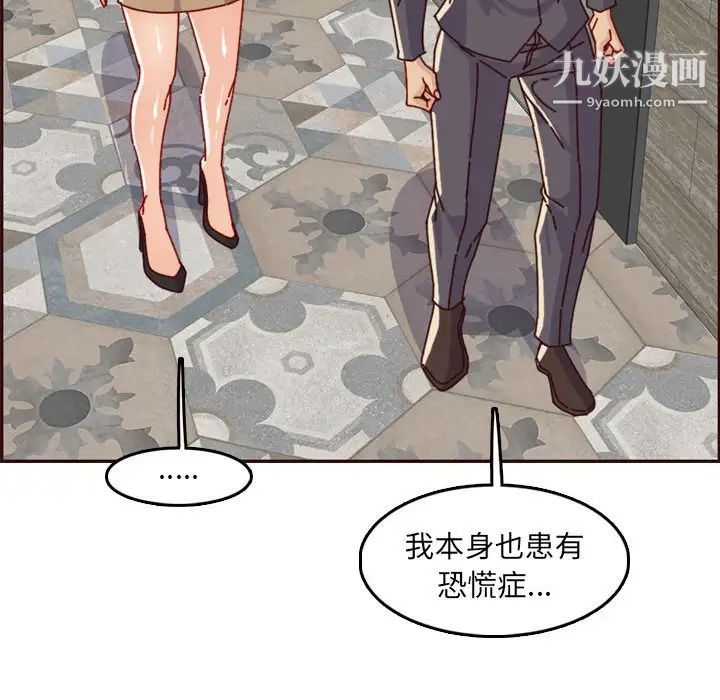 妈妈是女大学生第64话