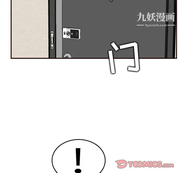 妈妈是女大学生第64话