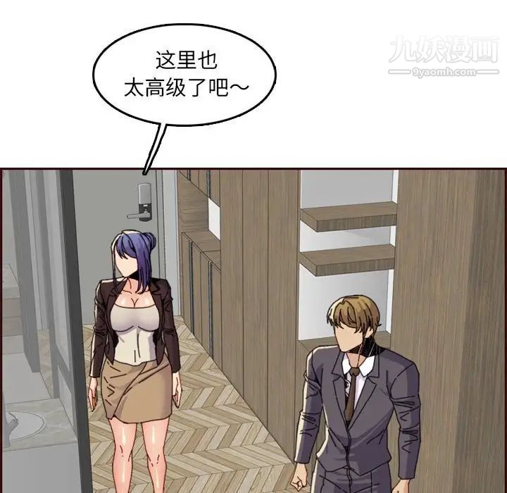 妈妈是女大学生第65话