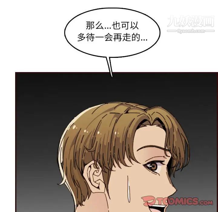 妈妈是女大学生第65话