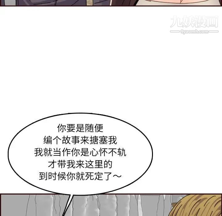 妈妈是女大学生第65话