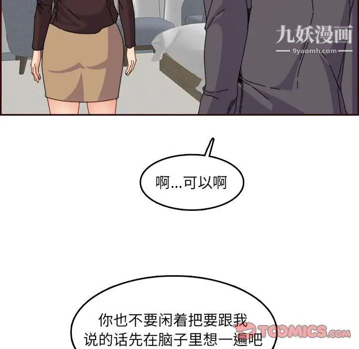 妈妈是女大学生第65话