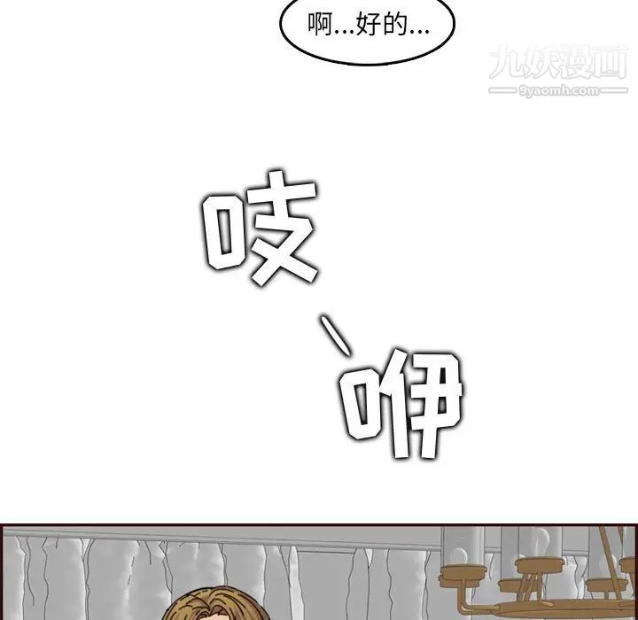 妈妈是女大学生第65话