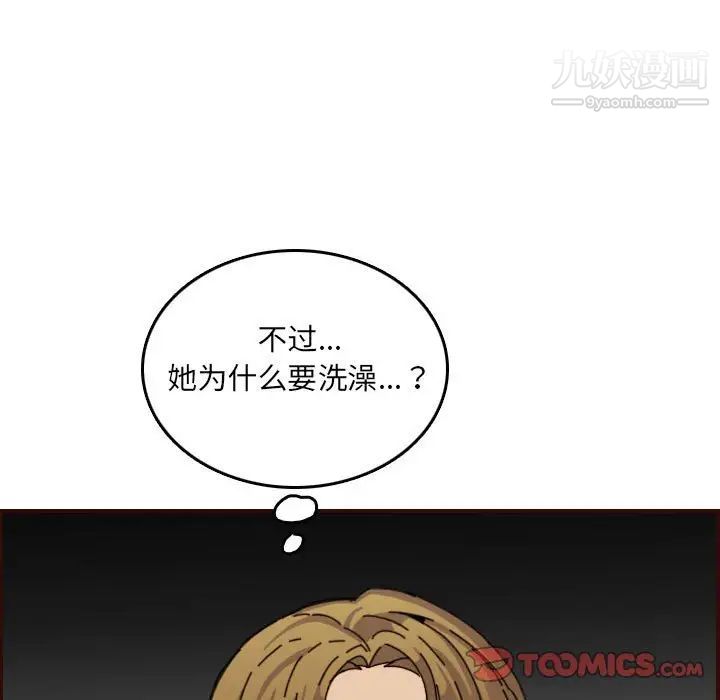 妈妈是女大学生第65话