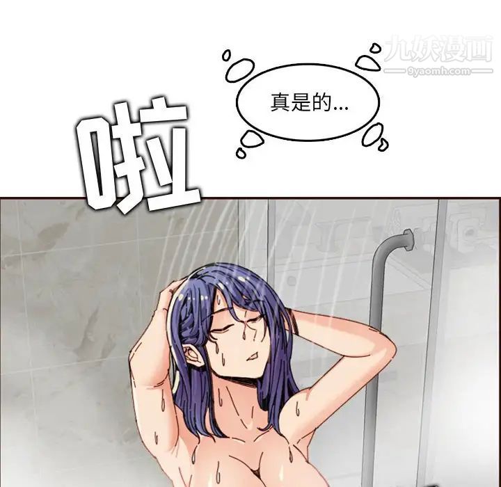 妈妈是女大学生第65话