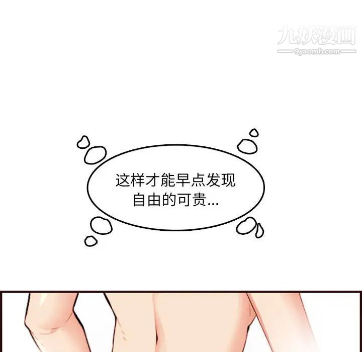 妈妈是女大学生第65话