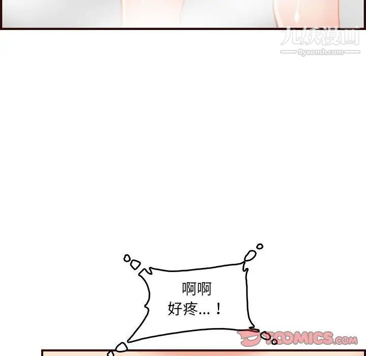 妈妈是女大学生第65话