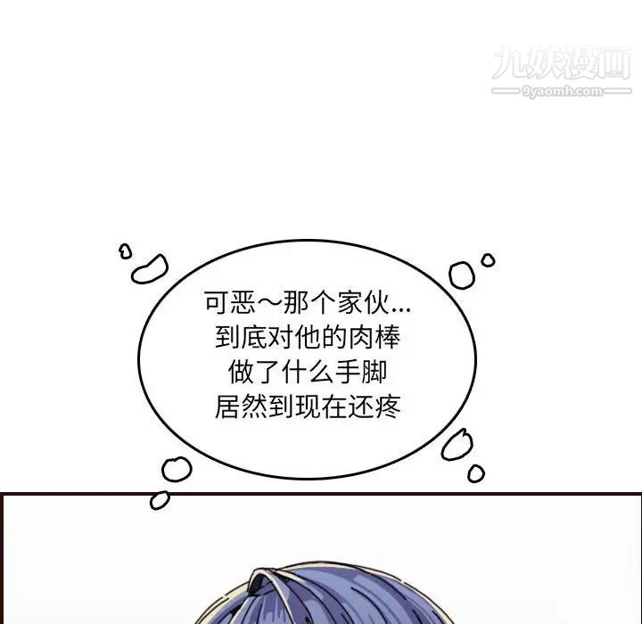 妈妈是女大学生第65话