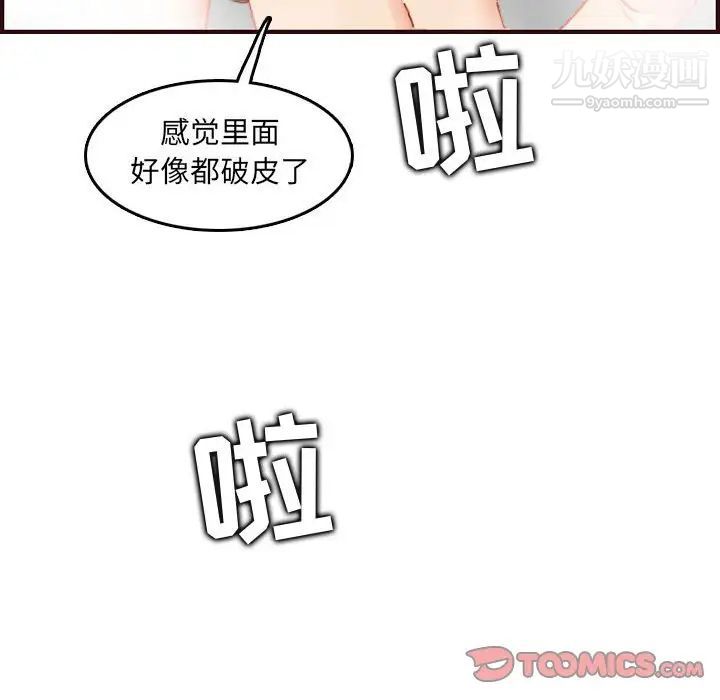 妈妈是女大学生第65话