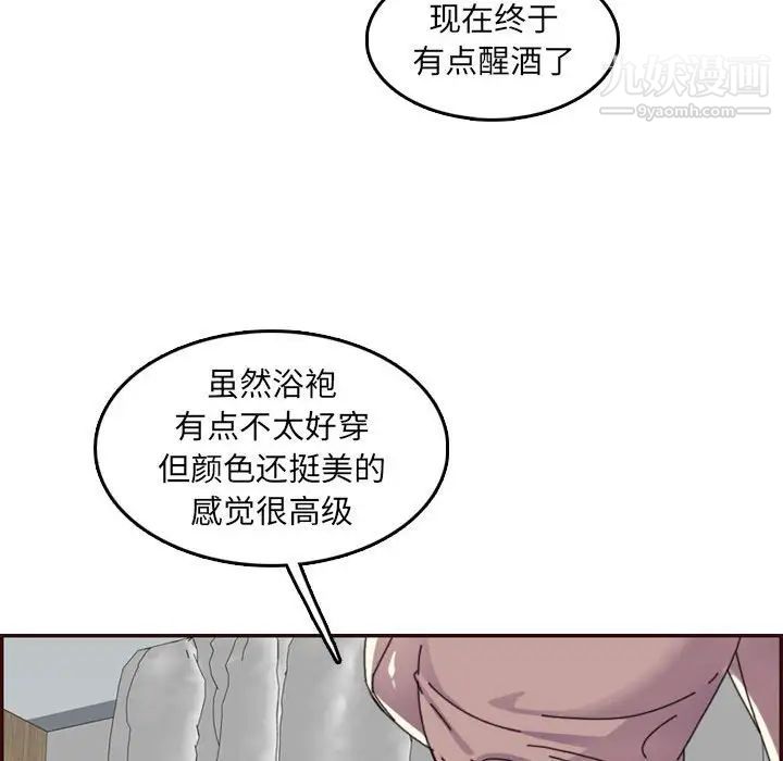 妈妈是女大学生第65话