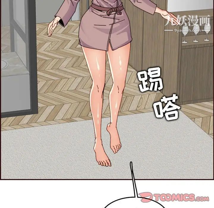 妈妈是女大学生第65话