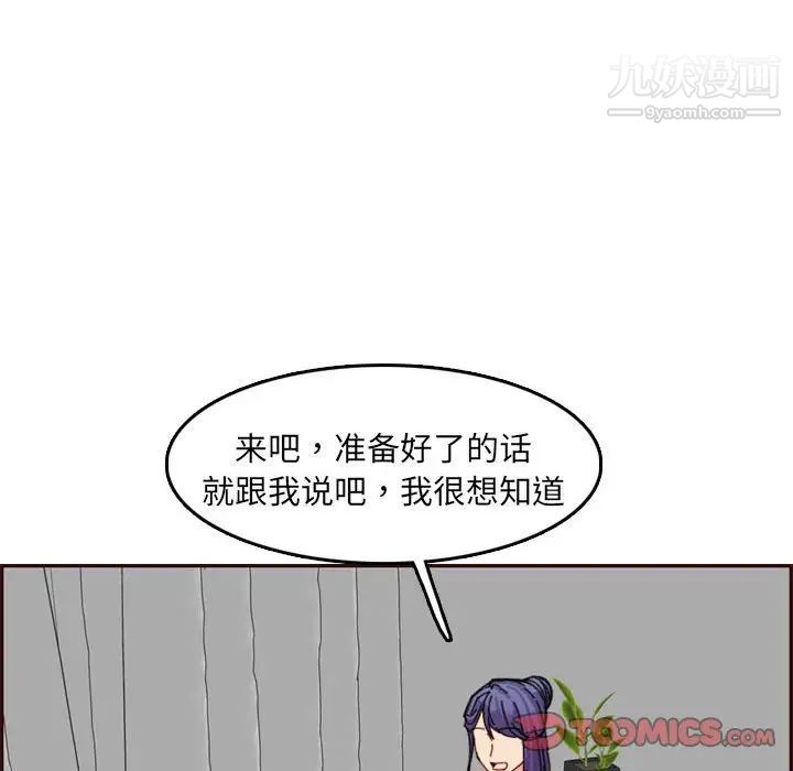 妈妈是女大学生第65话