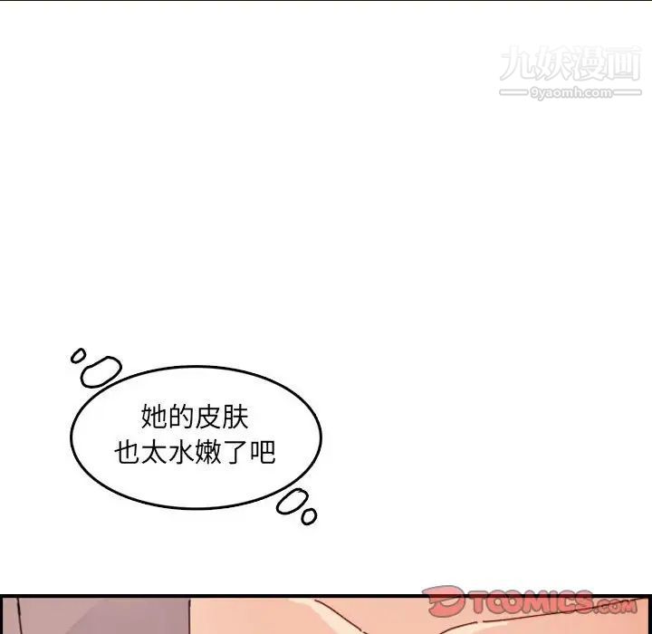 妈妈是女大学生第65话