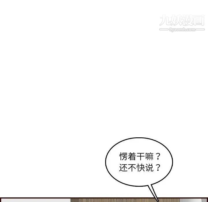 妈妈是女大学生第65话