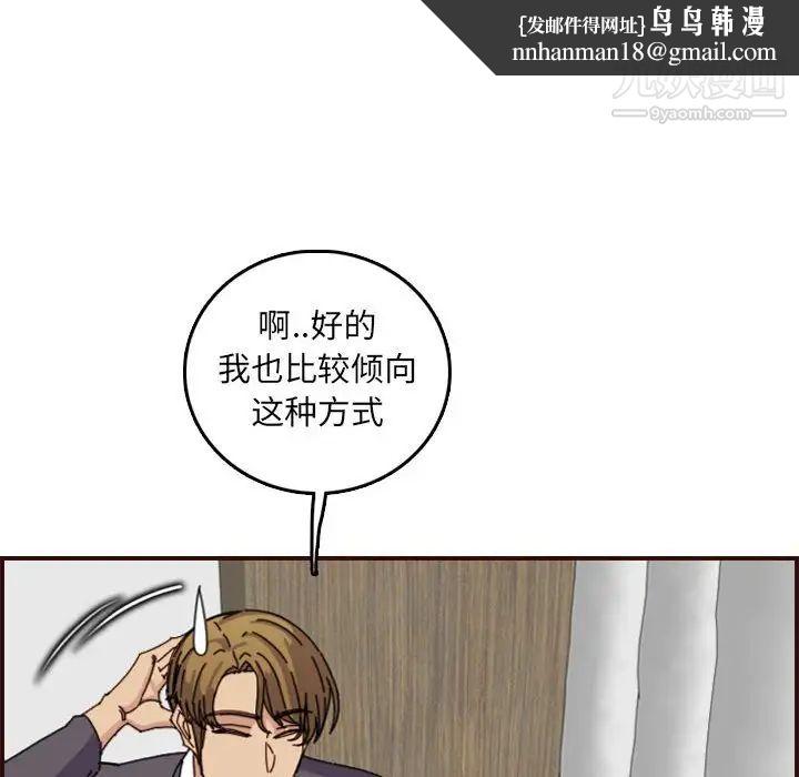 妈妈是女大学生第65话