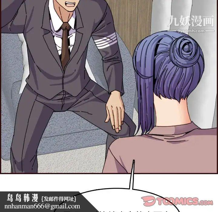 妈妈是女大学生第65话