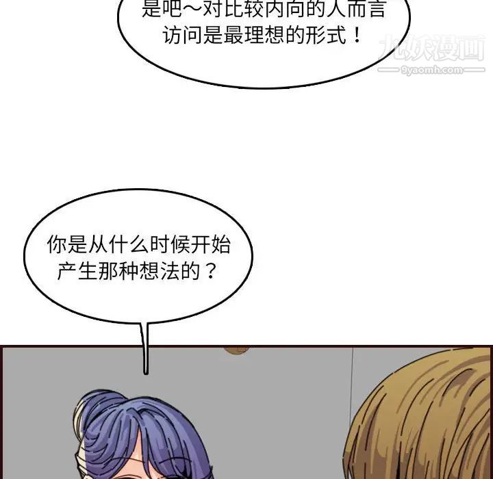 妈妈是女大学生第65话