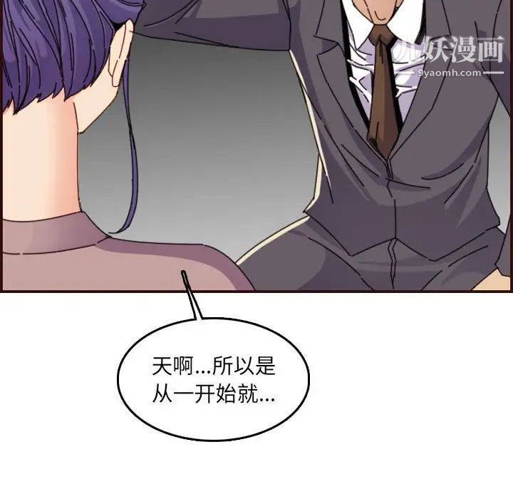 妈妈是女大学生第65话