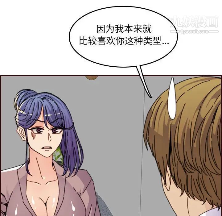 妈妈是女大学生第65话