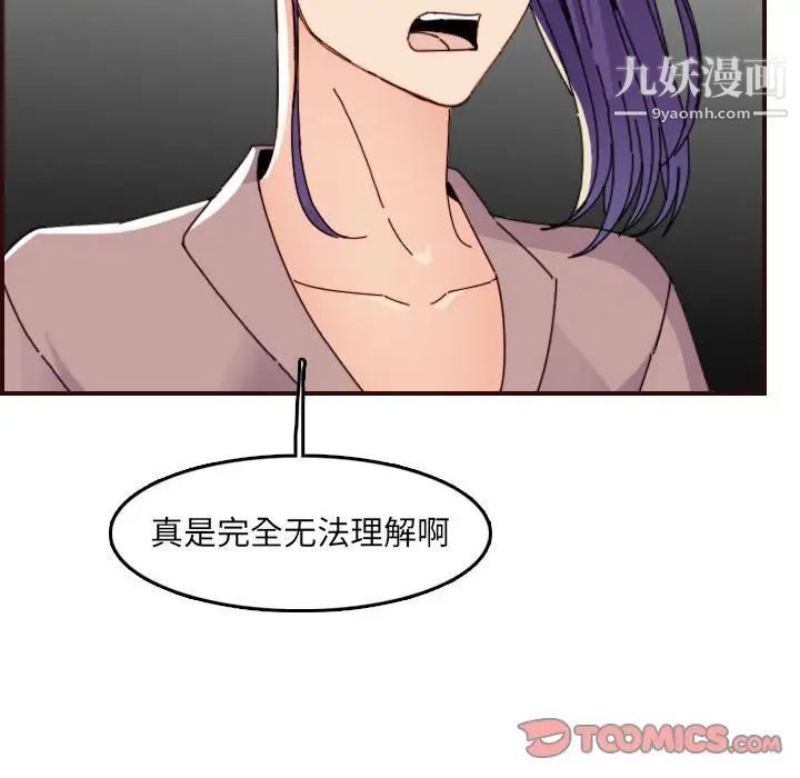 妈妈是女大学生第65话