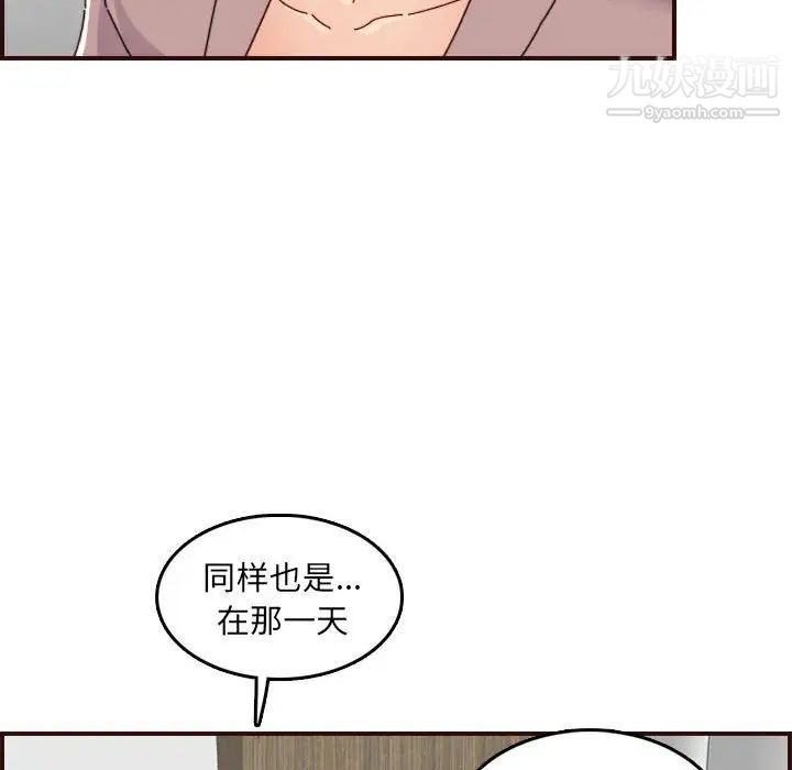 妈妈是女大学生第65话