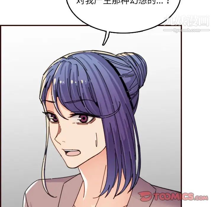 妈妈是女大学生第65话