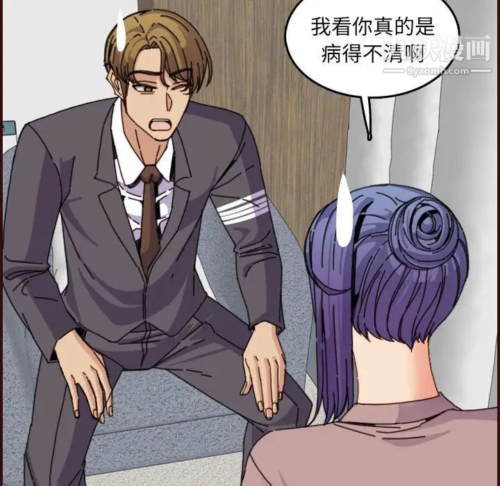 妈妈是女大学生第65话