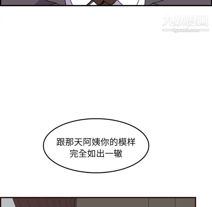 妈妈是女大学生第65话