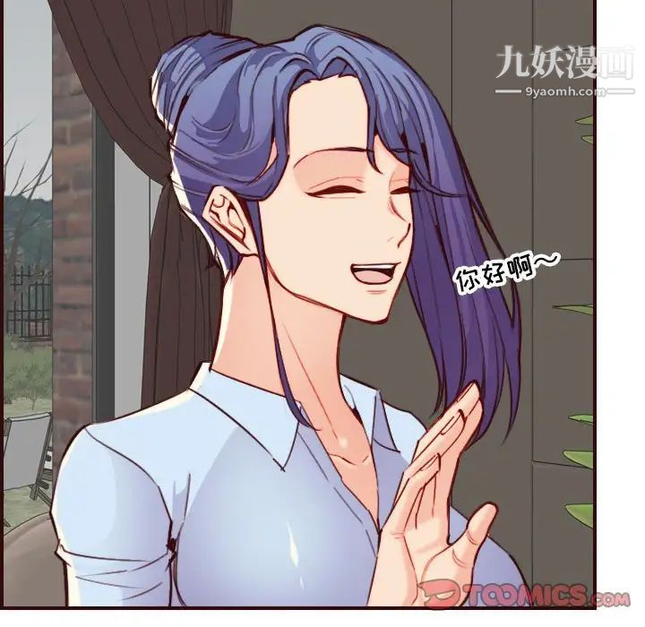 妈妈是女大学生第65话