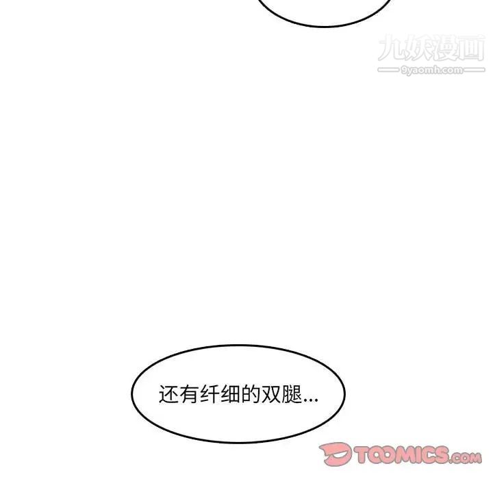 妈妈是女大学生第65话