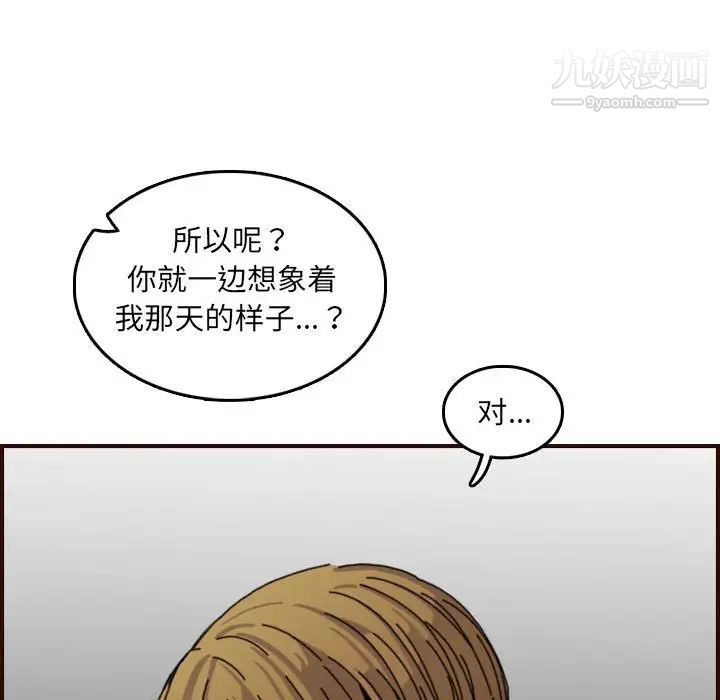 妈妈是女大学生第65话