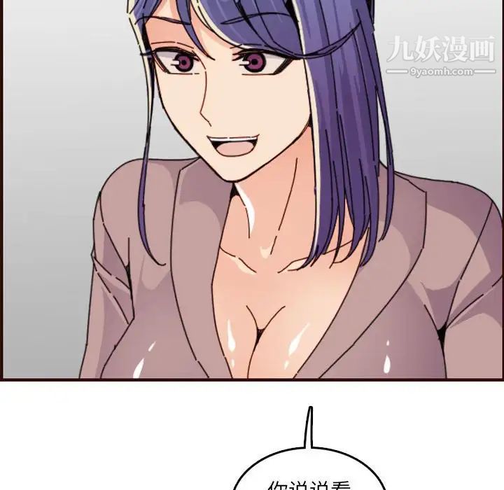 妈妈是女大学生第65话