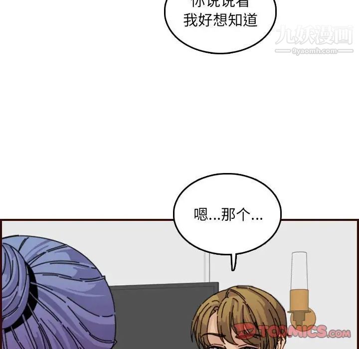 妈妈是女大学生第65话